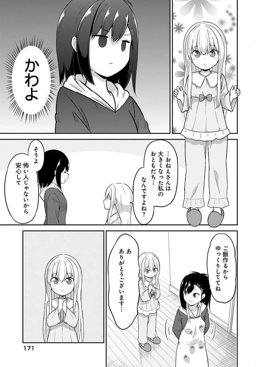 Chapter 128