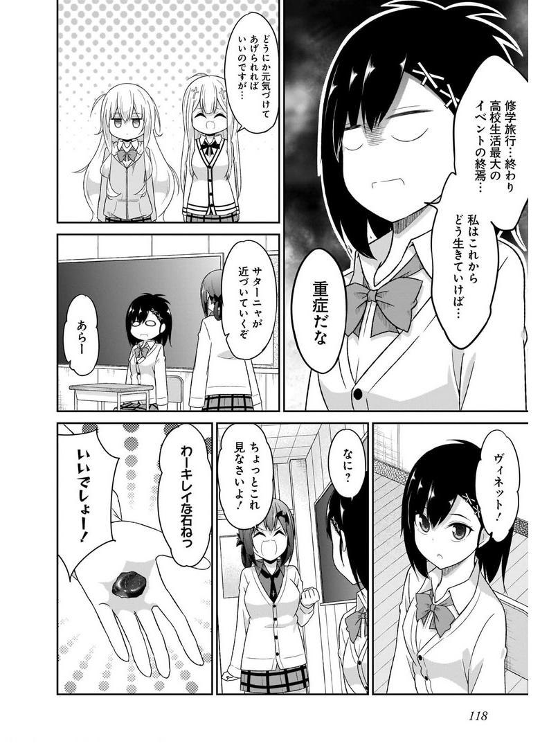 Chapter 83