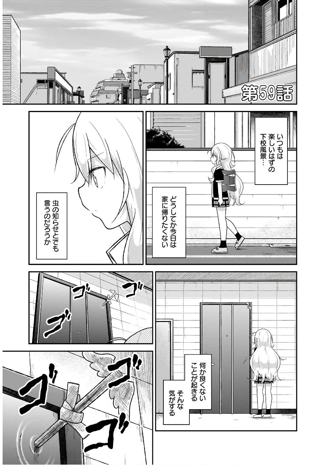 Chapter 59