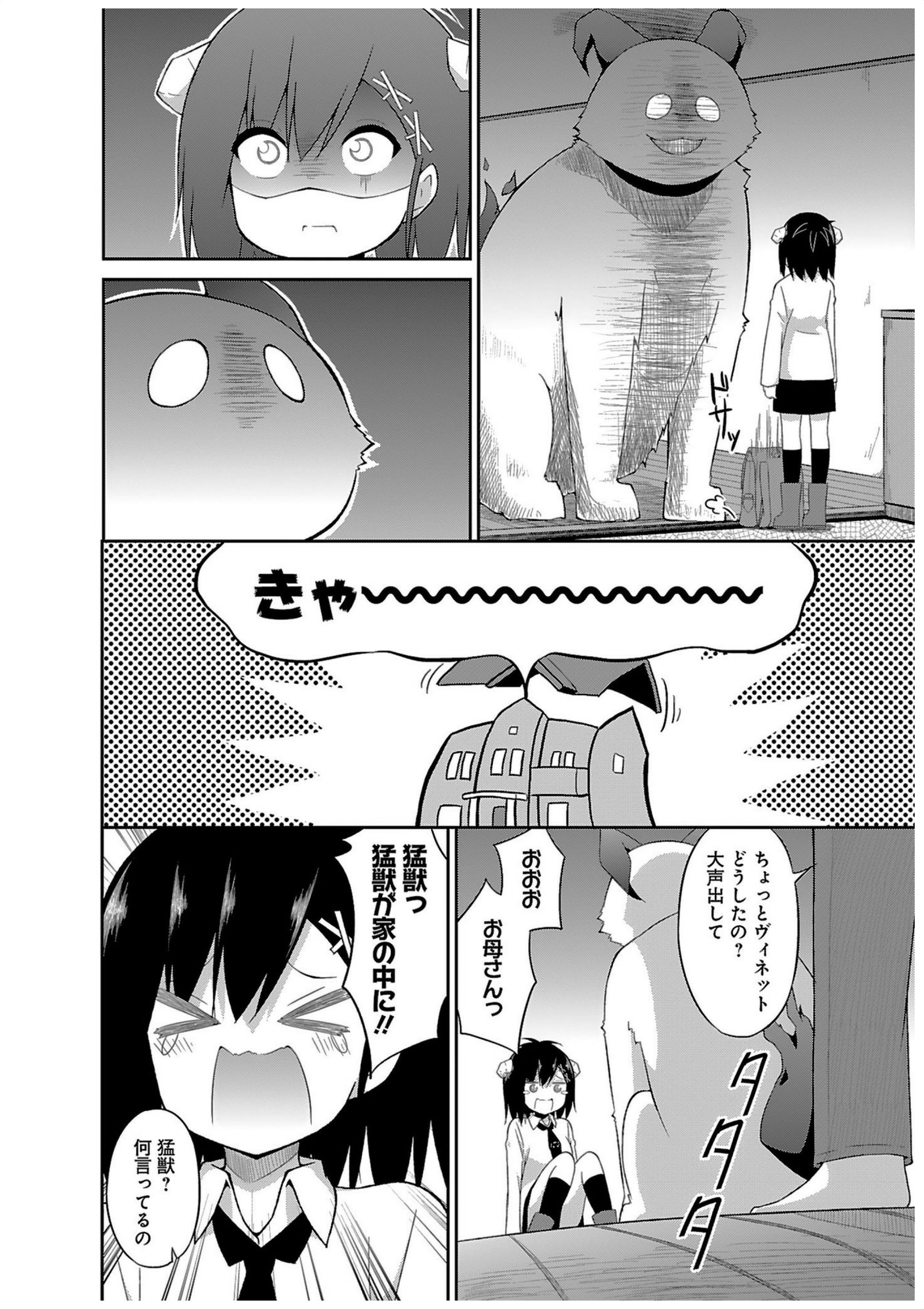 Chapter 35