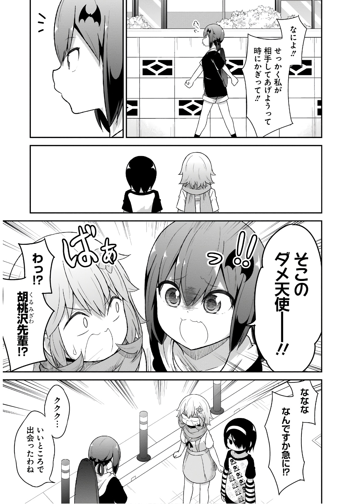 Chapter 71