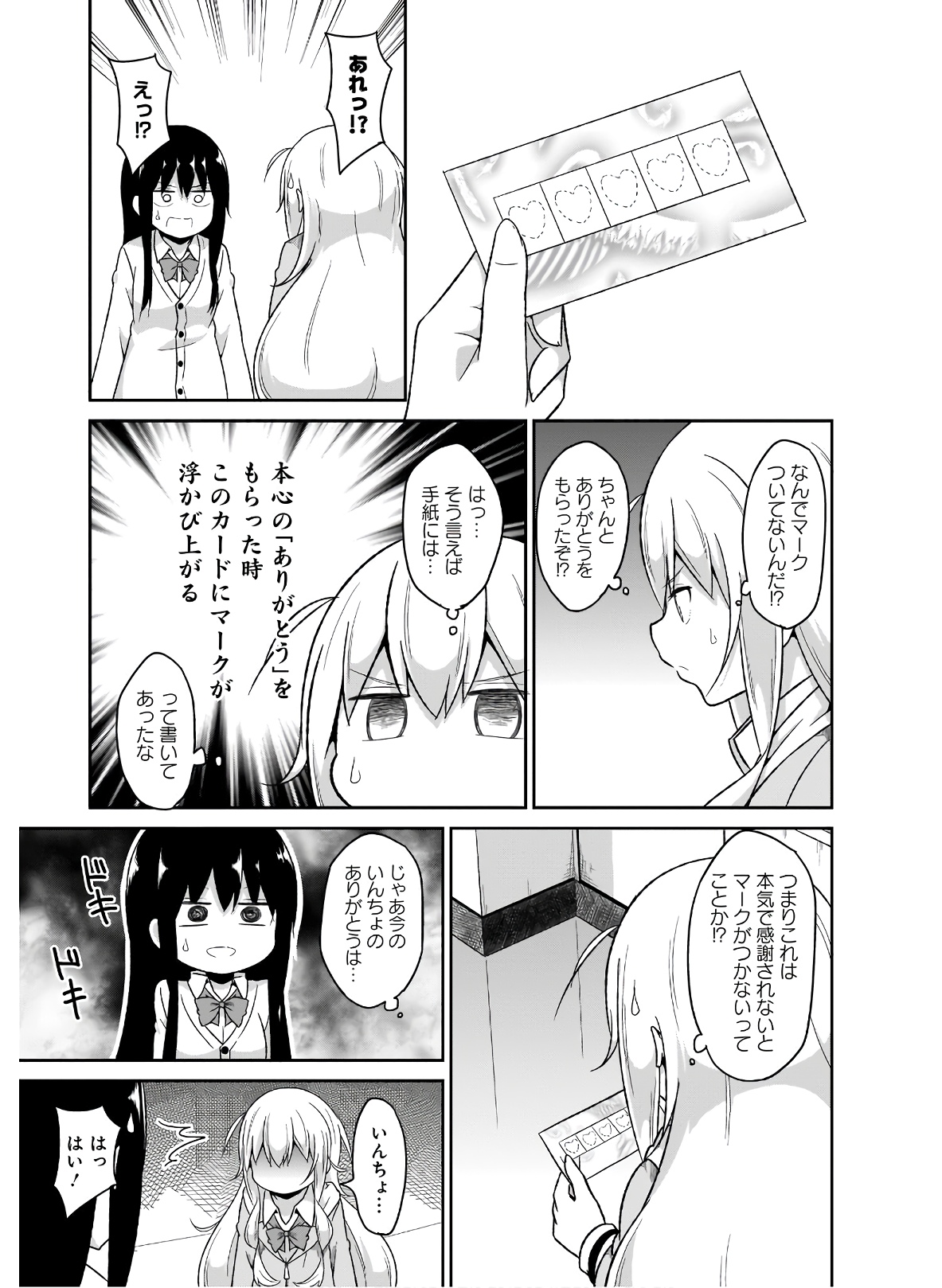 Chapter 76