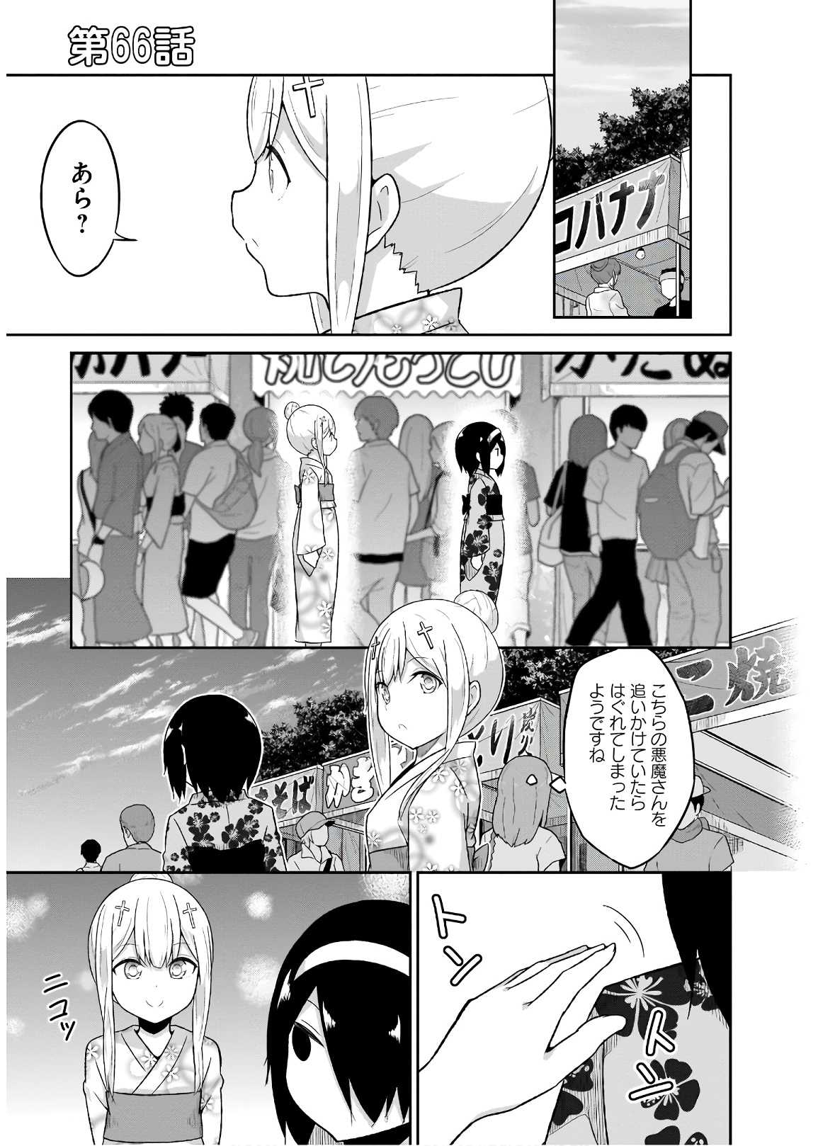 Chapter 66