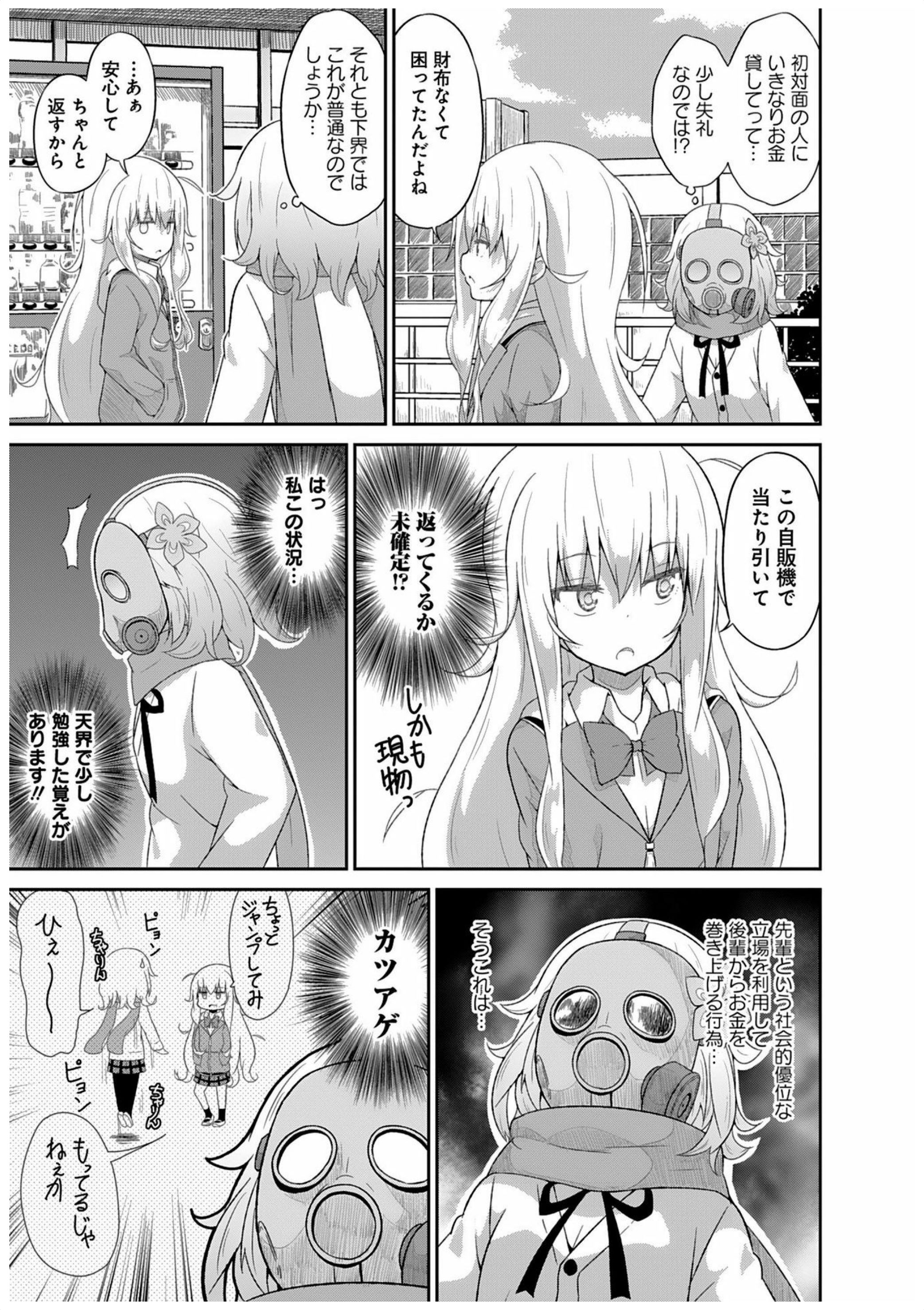 Chapter 24