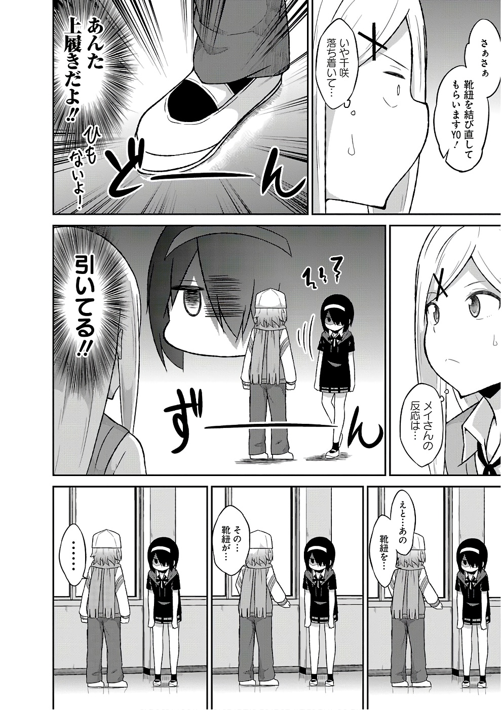 Chapter 46