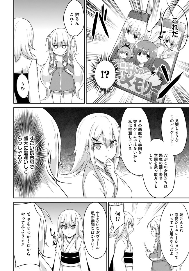 Chapter 84