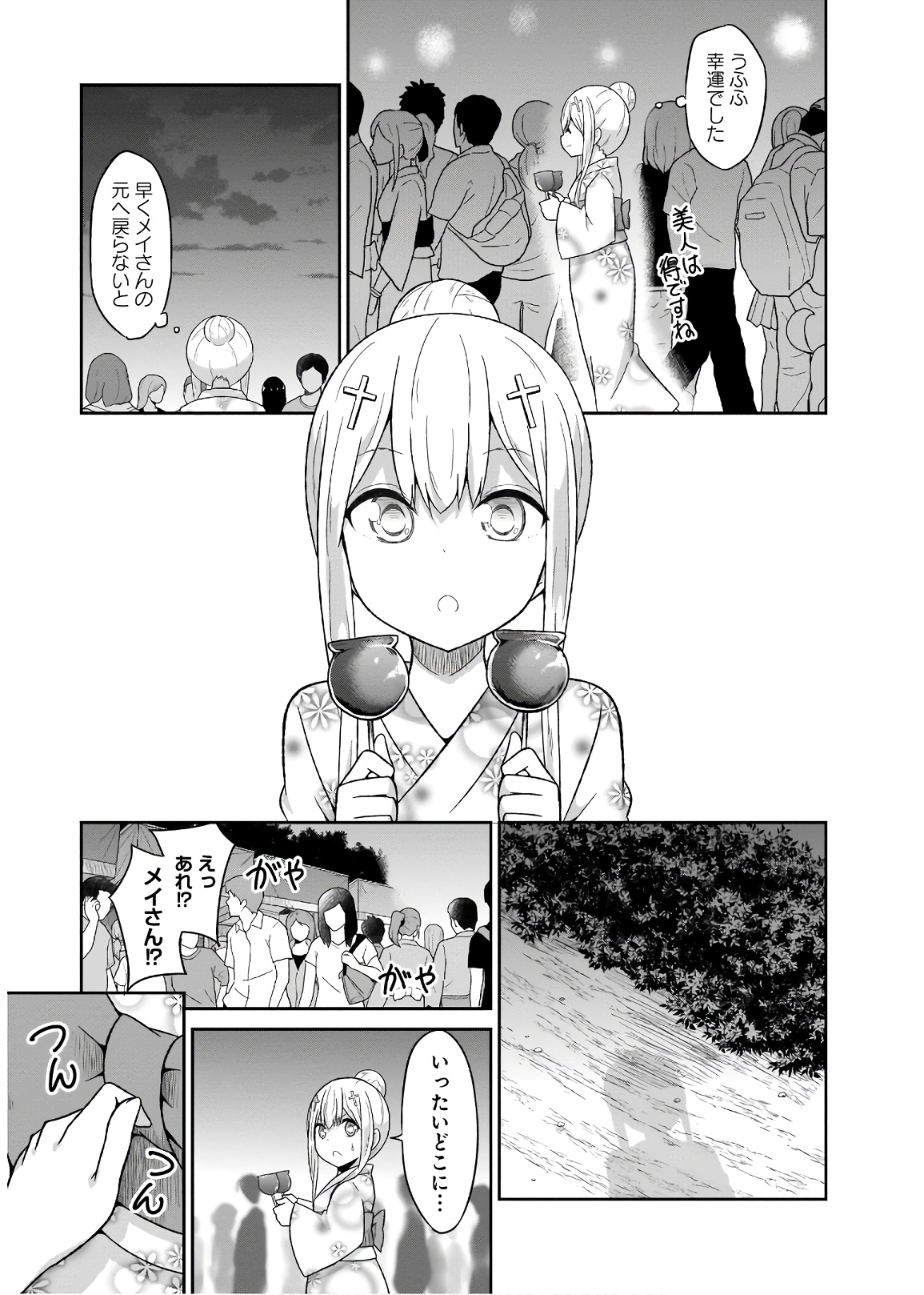 Chapter 66
