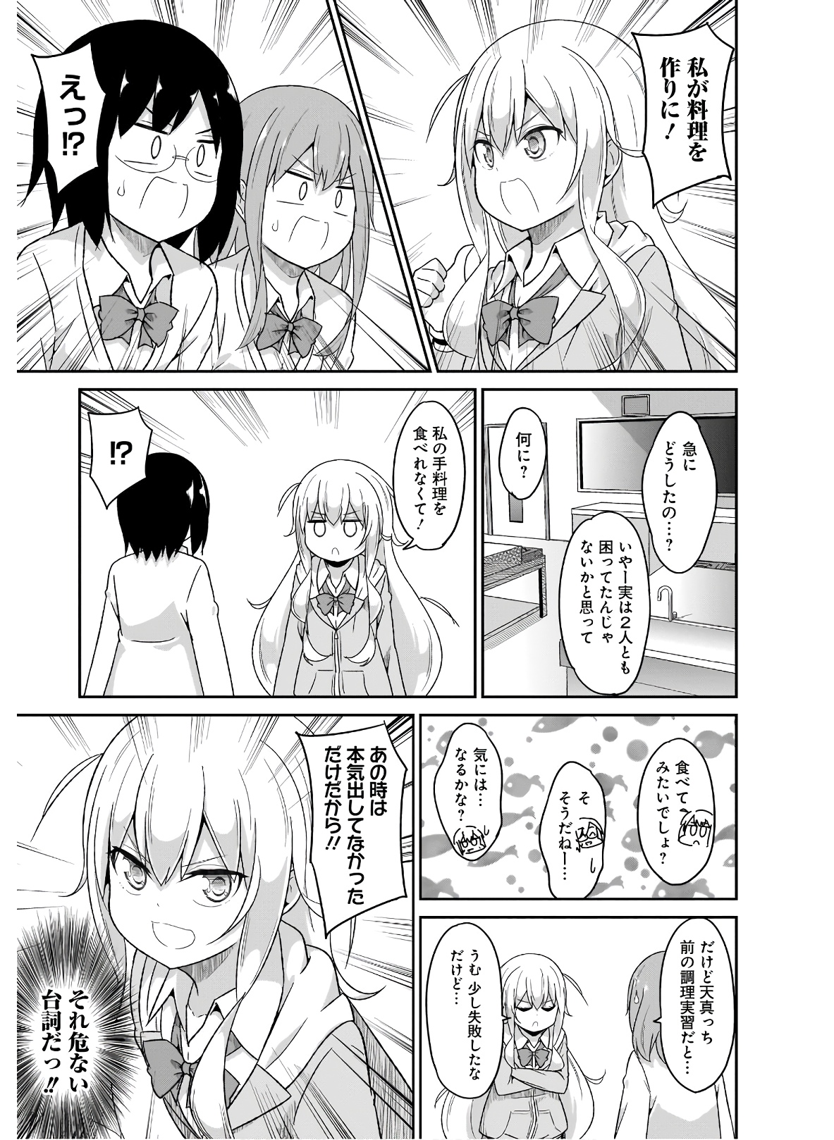 Chapter 76