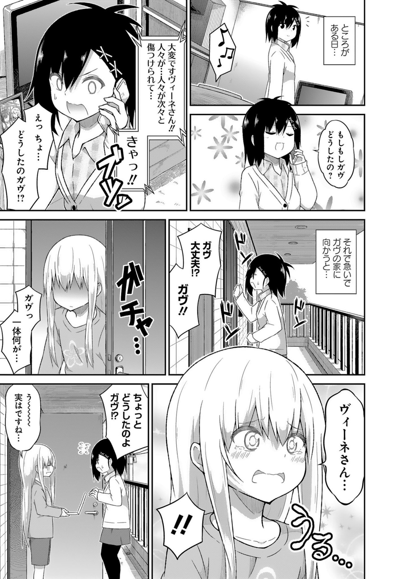 Chapter 42