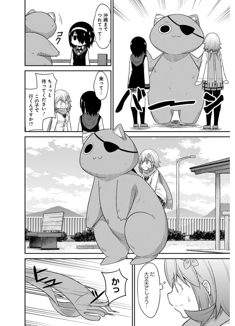 Chapter 79