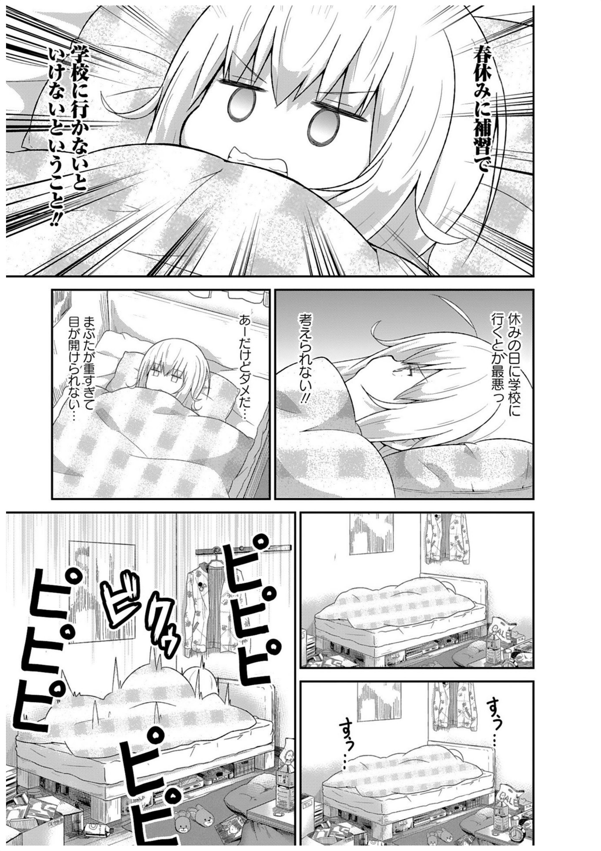 Chapter 23
