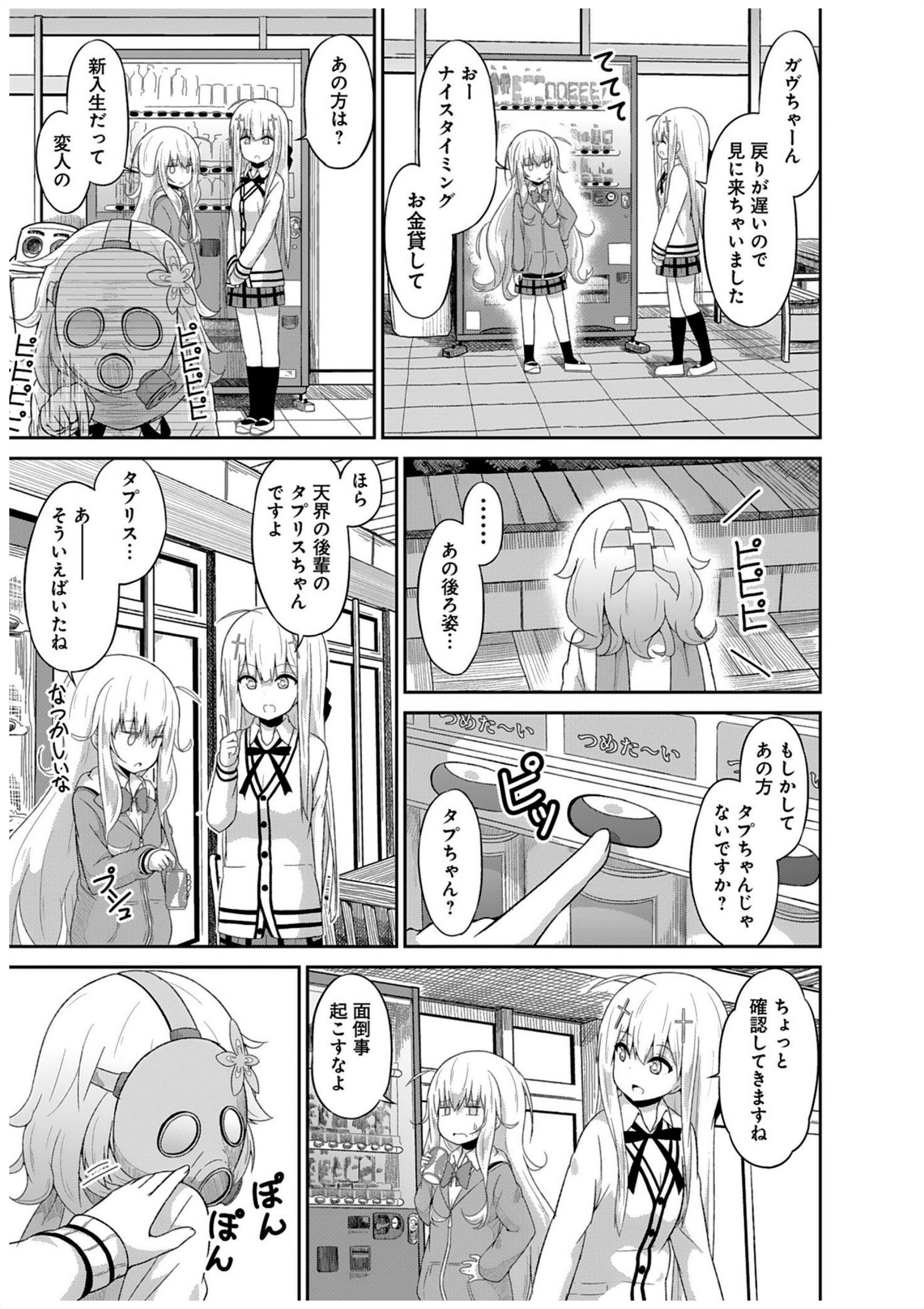 Chapter 24