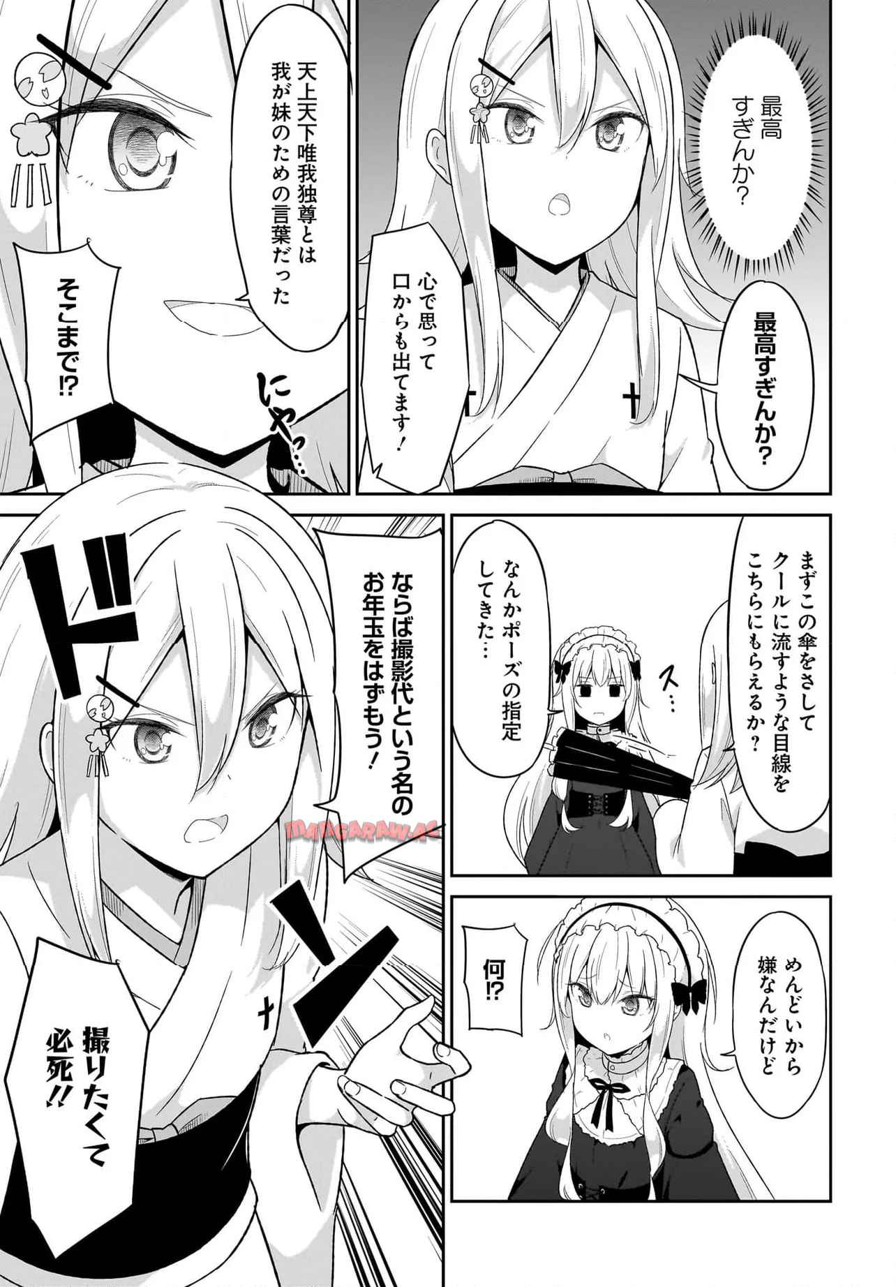 Chapter 119