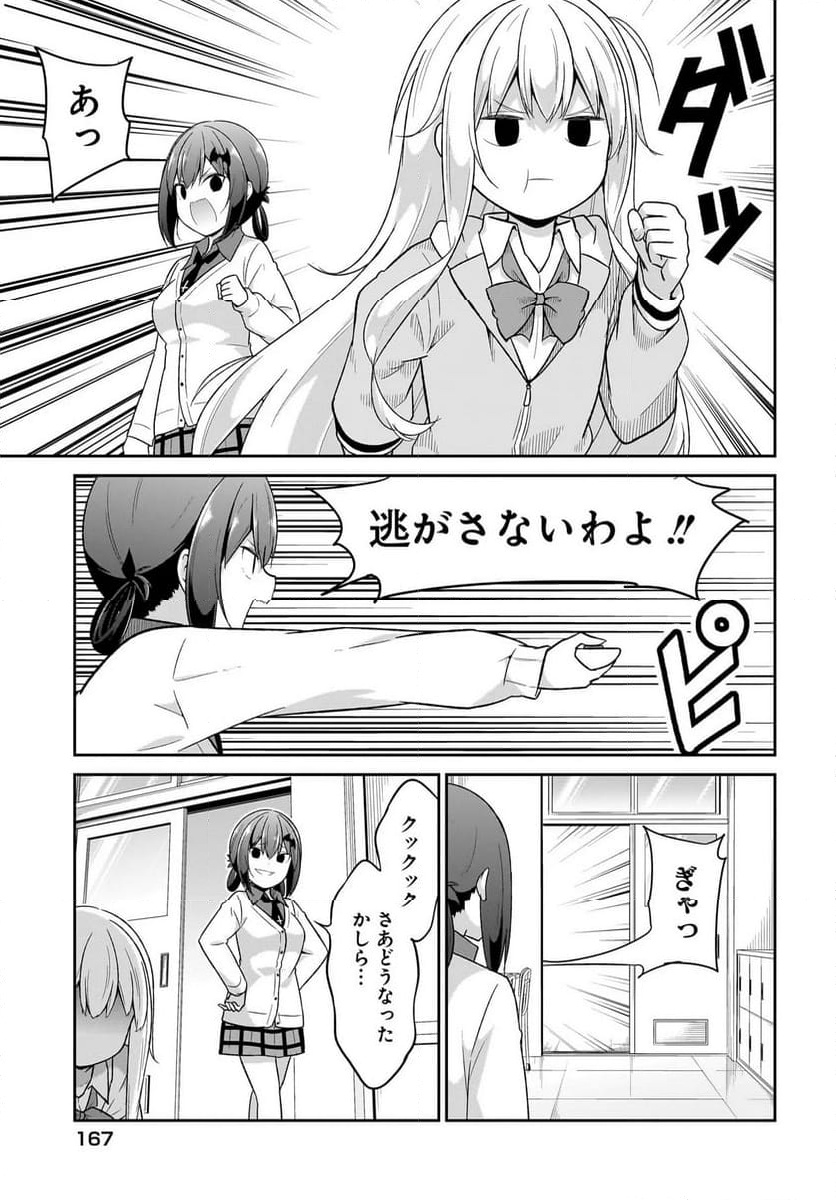 Chapter 128