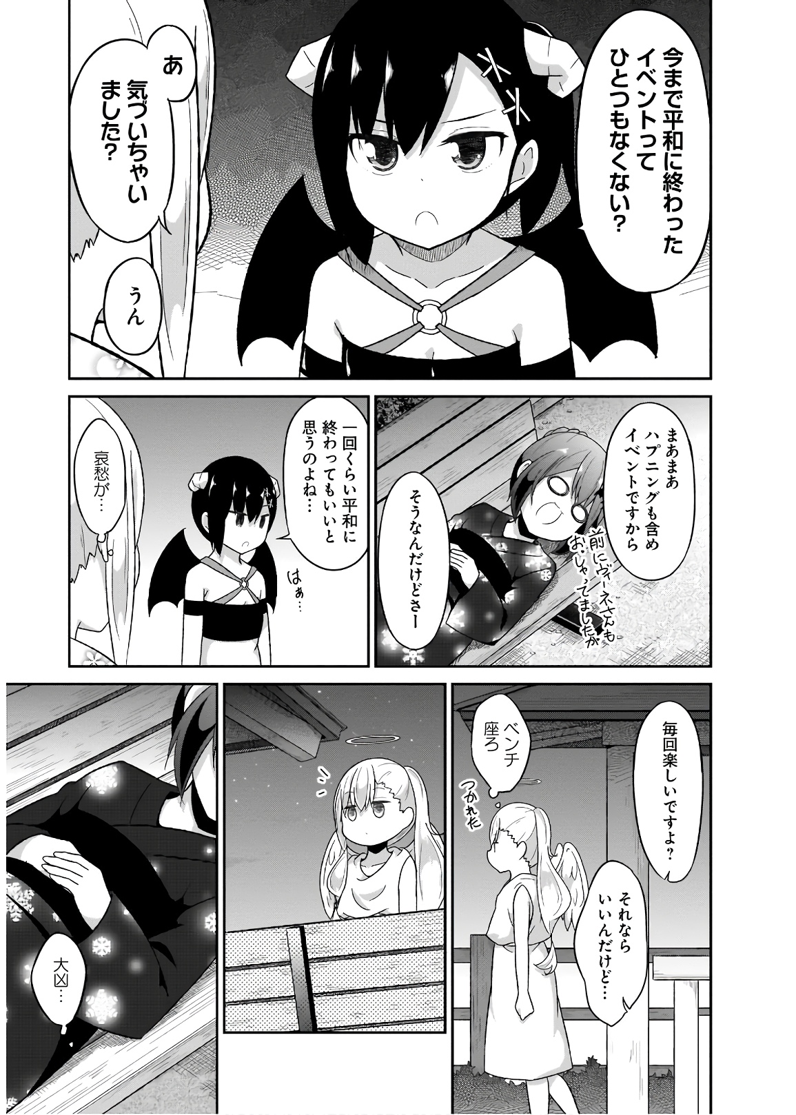Chapter 69