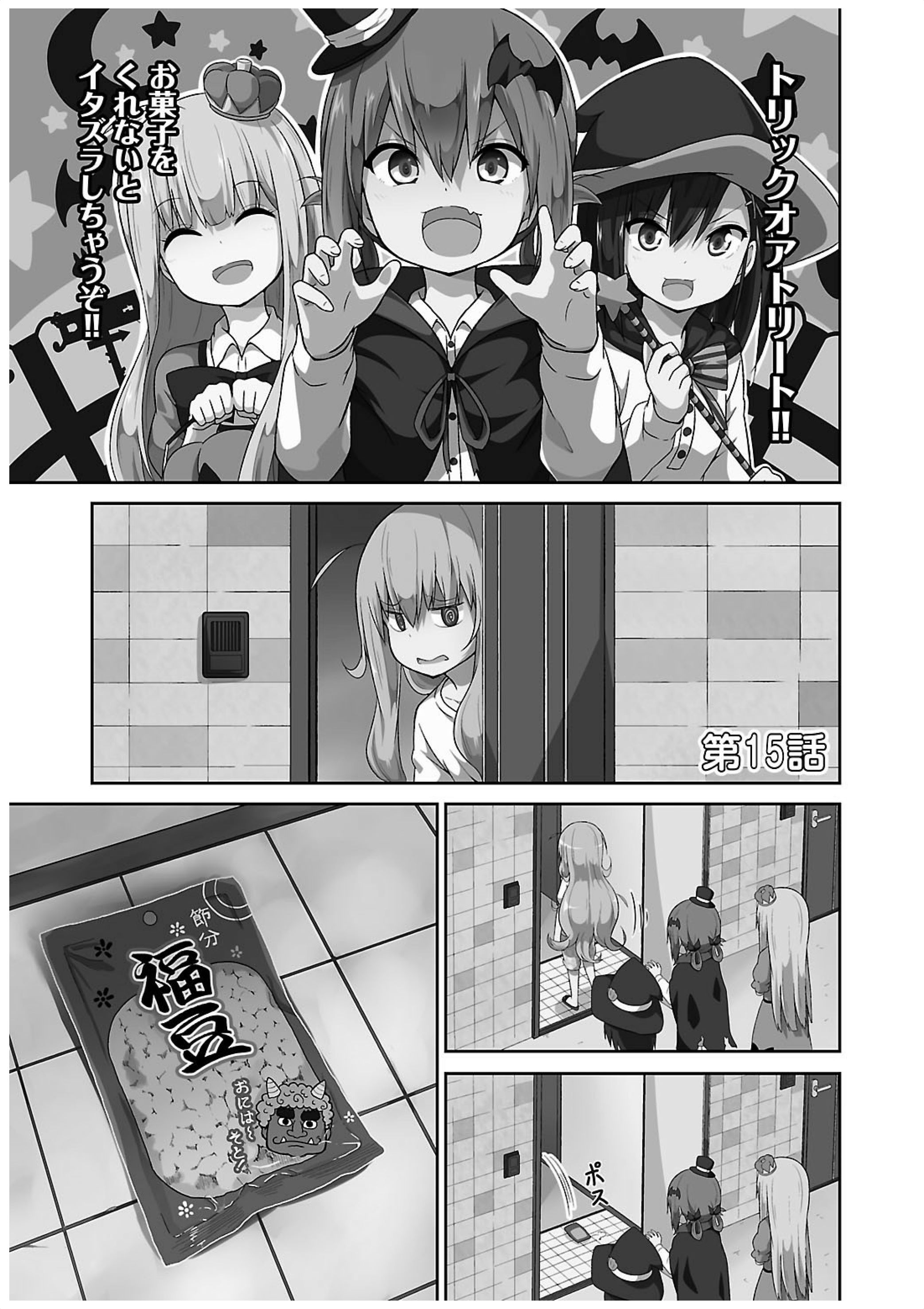 Chapter 15