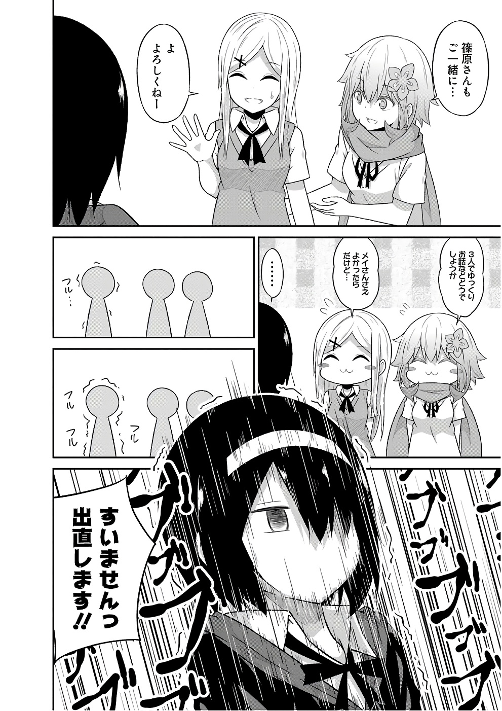 Chapter 45