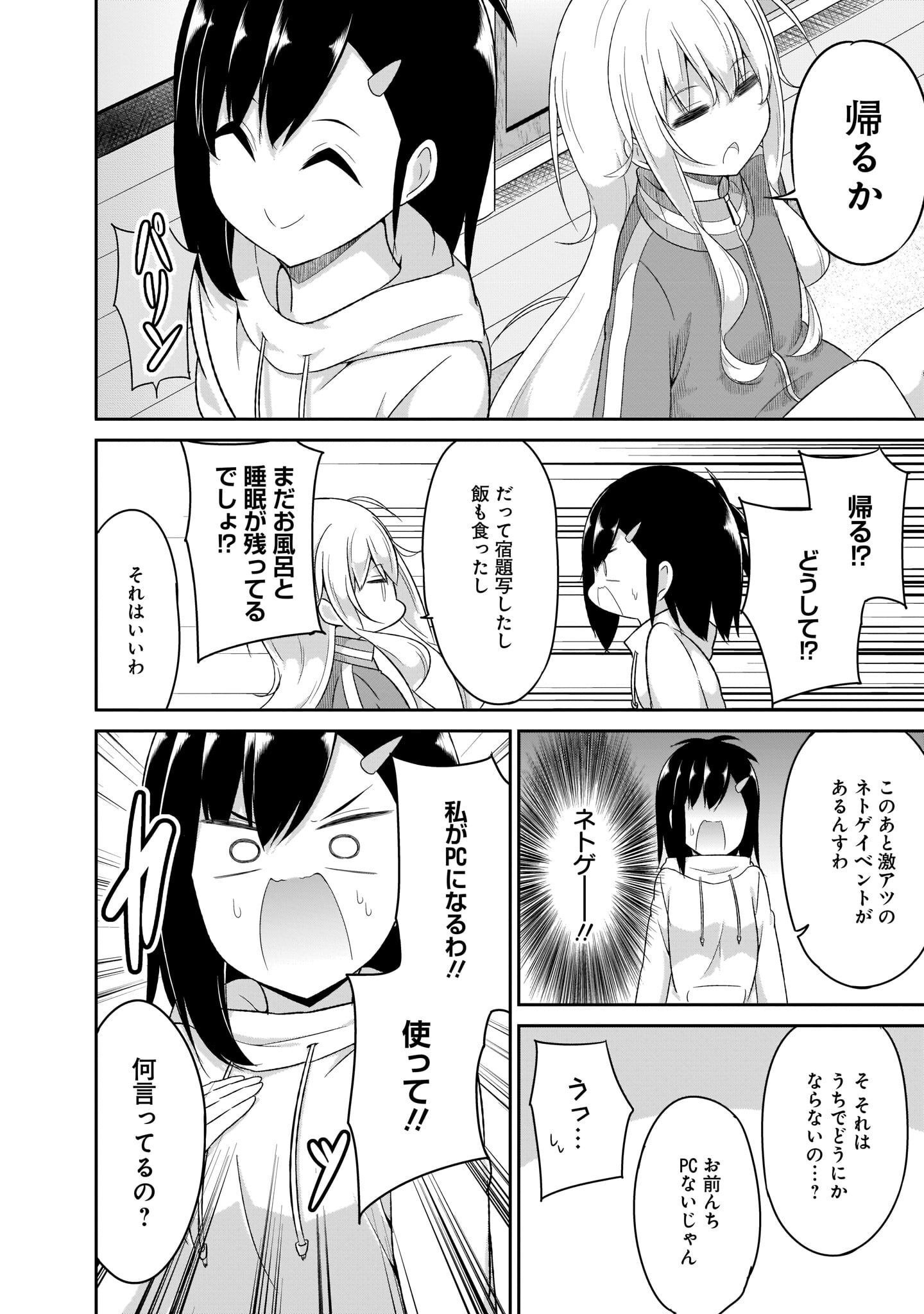 Chapter 86