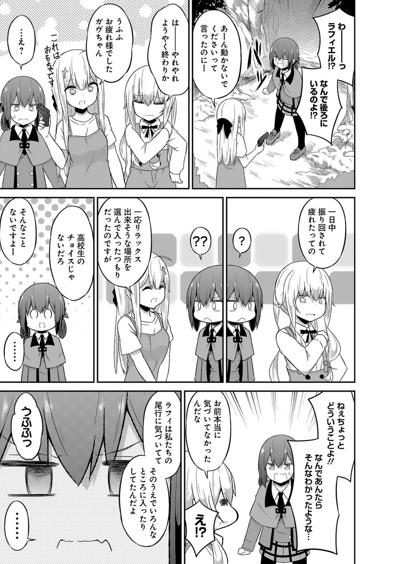 Chapter 43