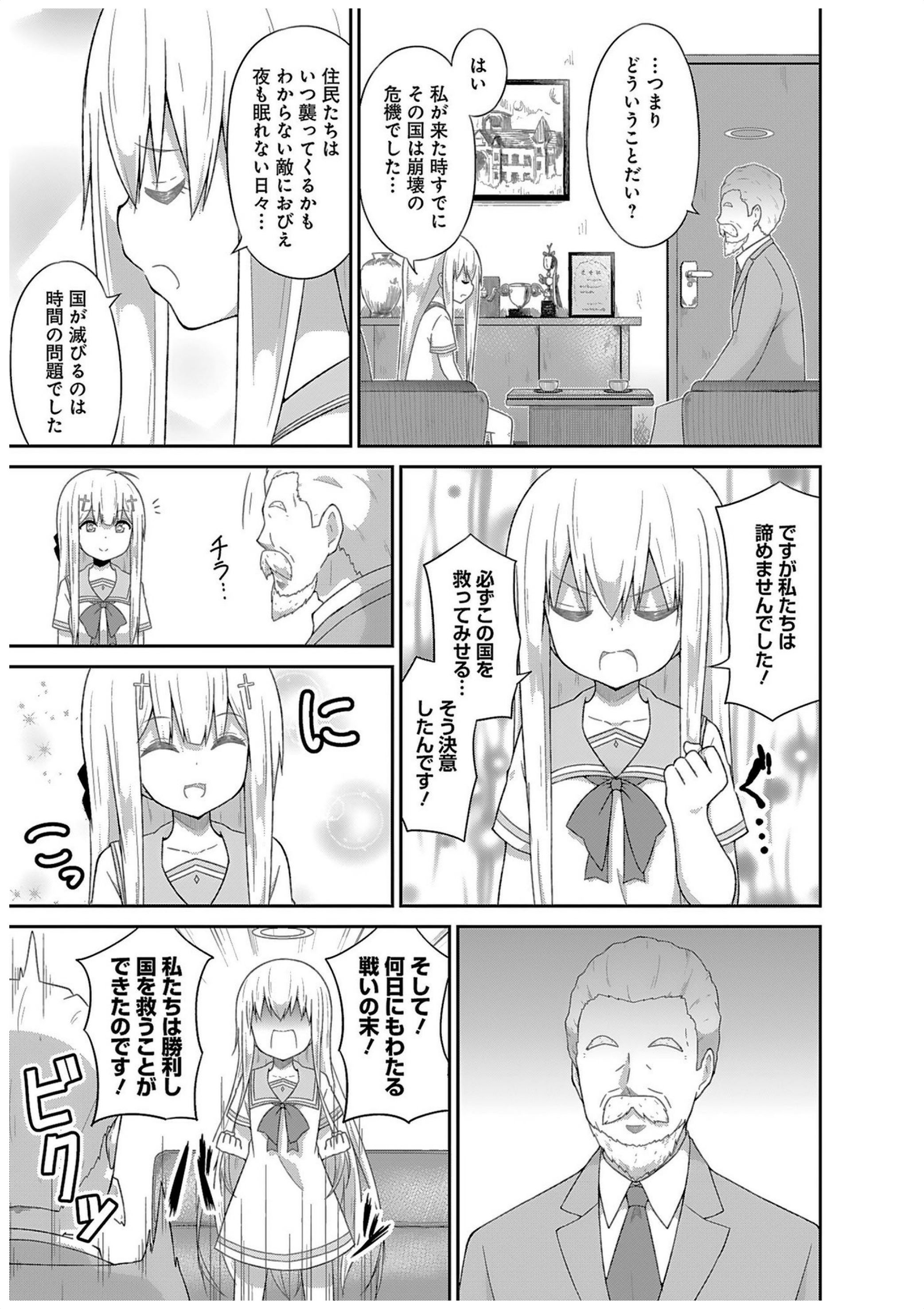 Chapter 36
