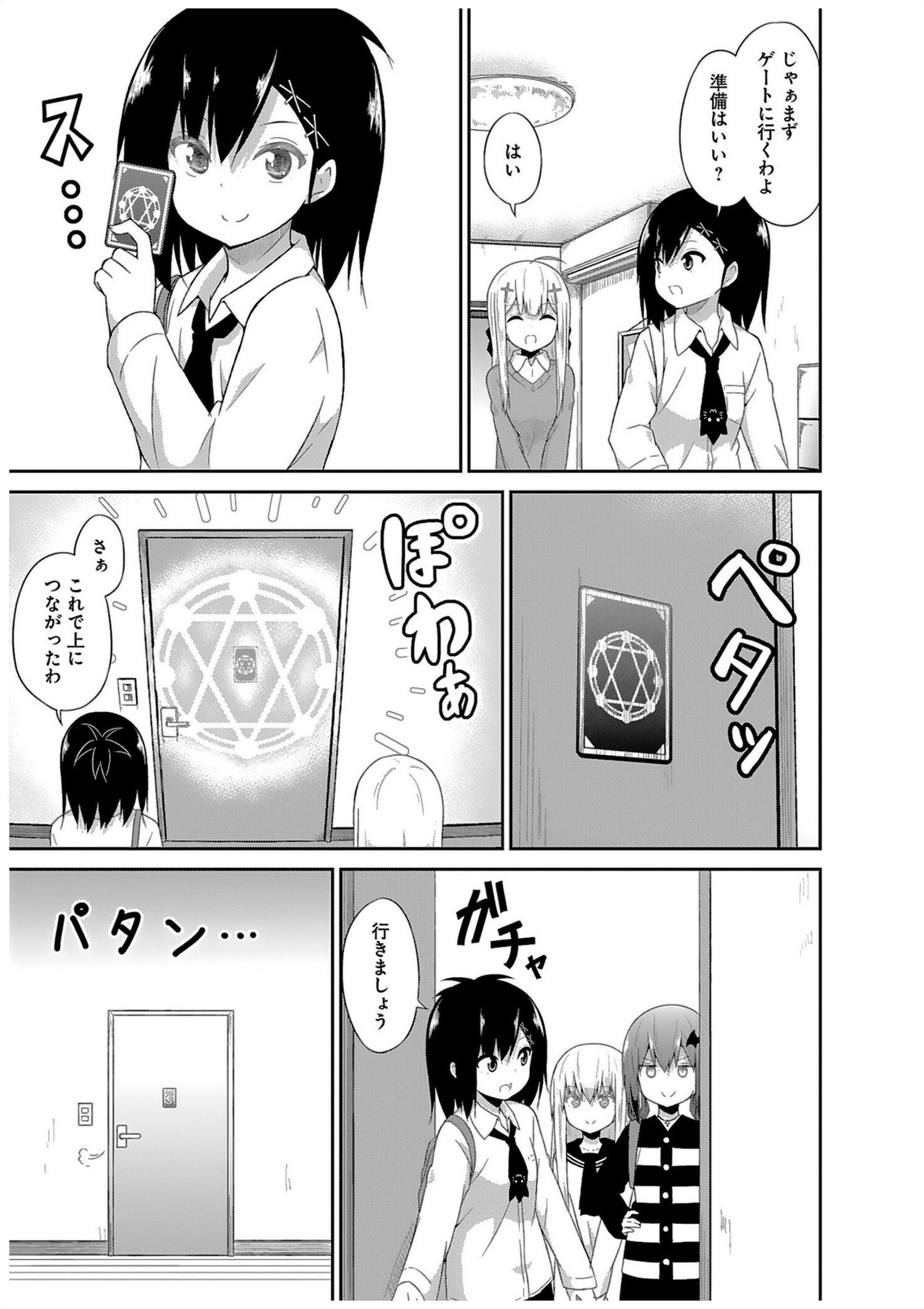 Chapter 32