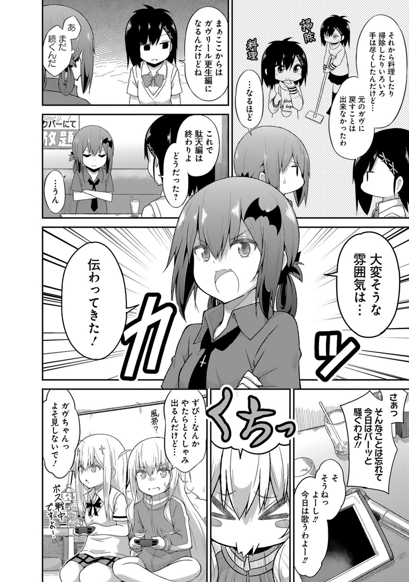 Chapter 42