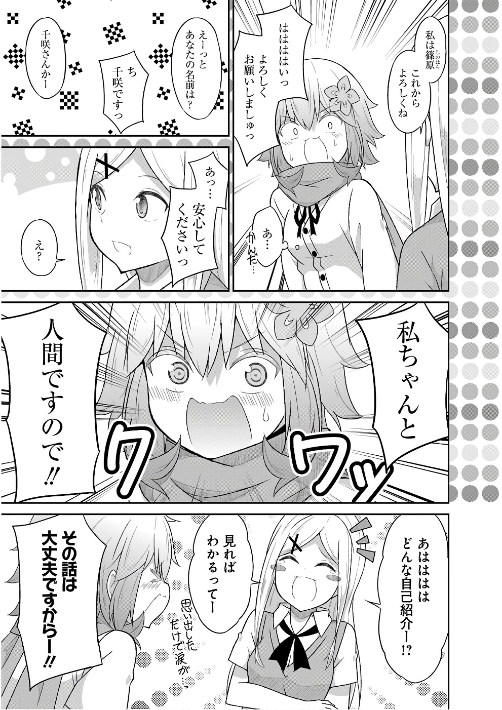 Chapter 45