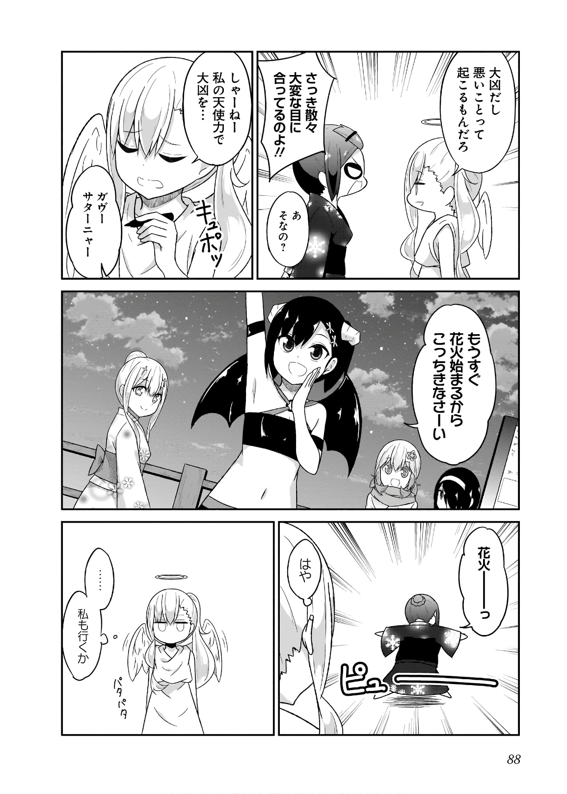 Chapter 69