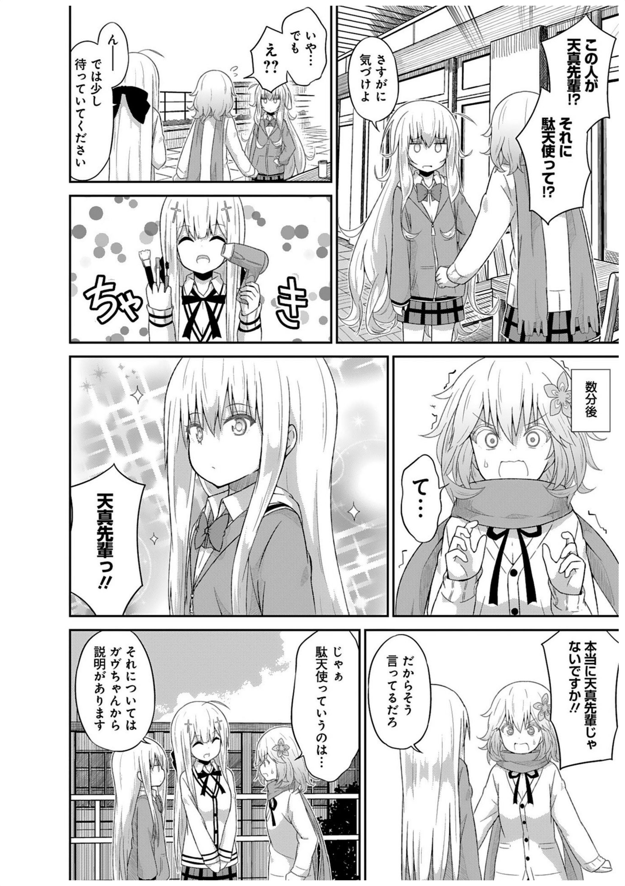 Chapter 24